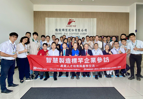 台灣智慧自動化與機器人協會「智慧製造標竿企業參訪」，首站到隴鈦銅器。