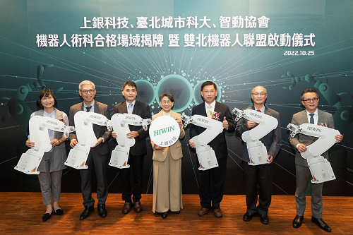 上銀科技總經理蔡惠卿(中)贈送機器手臂，正式啓動雙北市機器人聯盟。